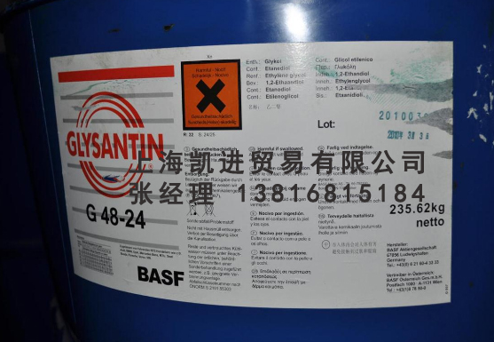 巴斯夫BASF Glysantin G 48-24 防凍液