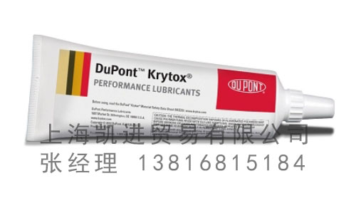 杜邦 Dupont Krytox  H-1食品級潤滑劑