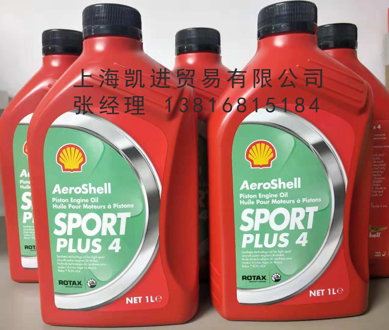 殼牌航空AeroShell Sport Plus 4 潤滑油