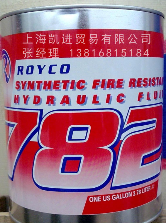 ROYCO 782 航空液壓油