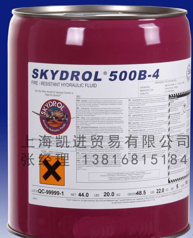 SKYDROL 500B-4航空防火(huǒ)液壓液