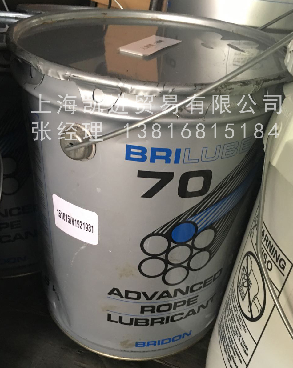 Bridon Brilube 70 布頓鋼絲繩專用油