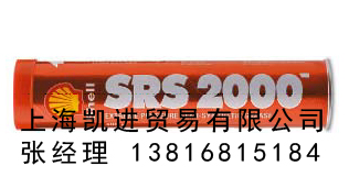 殼牌 Shell SRS 2000 MOLY 潤滑油脂