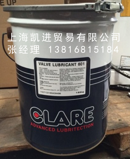 CLARE 601 Valve Grease 油氣開(kāi)采等閥門潤滑專用潤滑脂