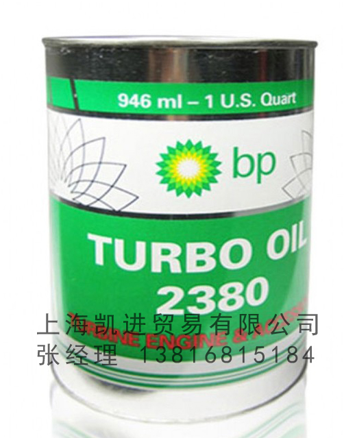 BP Turbo Oil 2380 渦輪機潤滑油