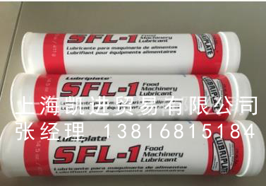 威氏食品級潤滑脂 Lubriplate SFL Specia