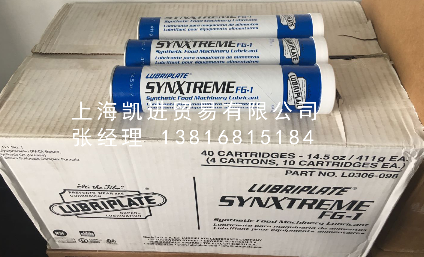 SYNXTREME FG-0 合成磺酸鈣基潤滑脂