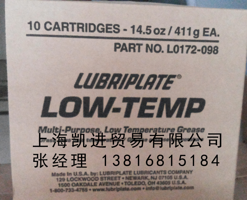 威氏Lubriplate LOW TEMP低溫潤滑脂