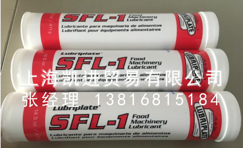 威氏Lubriplate SFL-1合成食品級潤滑脂