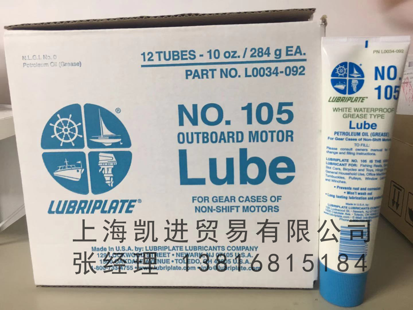 威氏Lubriplate No.105汽車(chē)裝配用潤滑脂