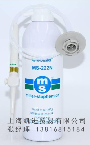 米勒Miller-Stephenson MS-228氣溶膠