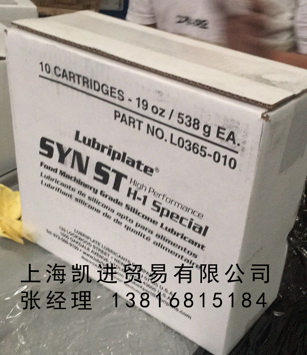 威氏食品級矽脂LUBRIPLATE ​Syn ST High Performance H-1 Special