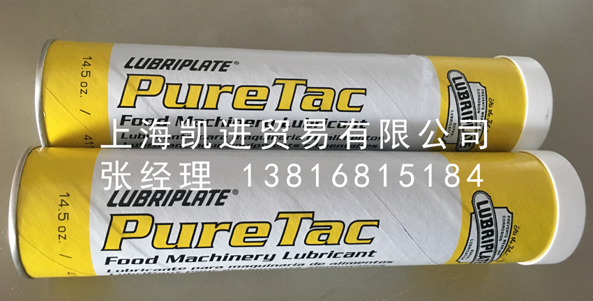 威氏Lubriplate Pure TAC食品級潤滑脂