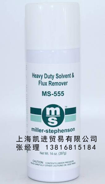 Miller-stephenson MS-555, MS-557助熔劑去(qù)除劑