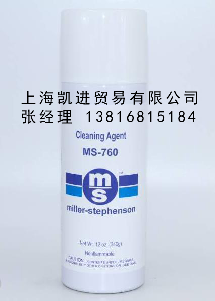 米勒Miller-Stephenson MS-760 MS-762溶劑清洗劑