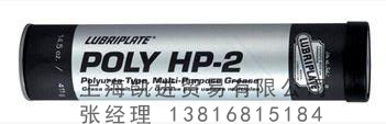 威氏LUBRIPLATE Poly HP-2潤滑油脂