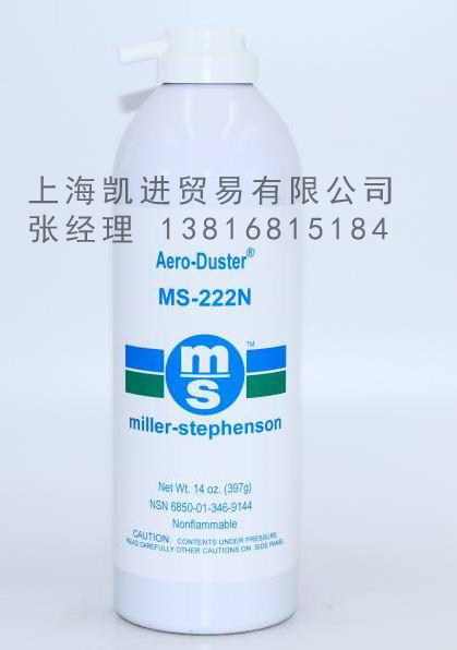 米勒Miller-Stephenson MS-222N除塵劑