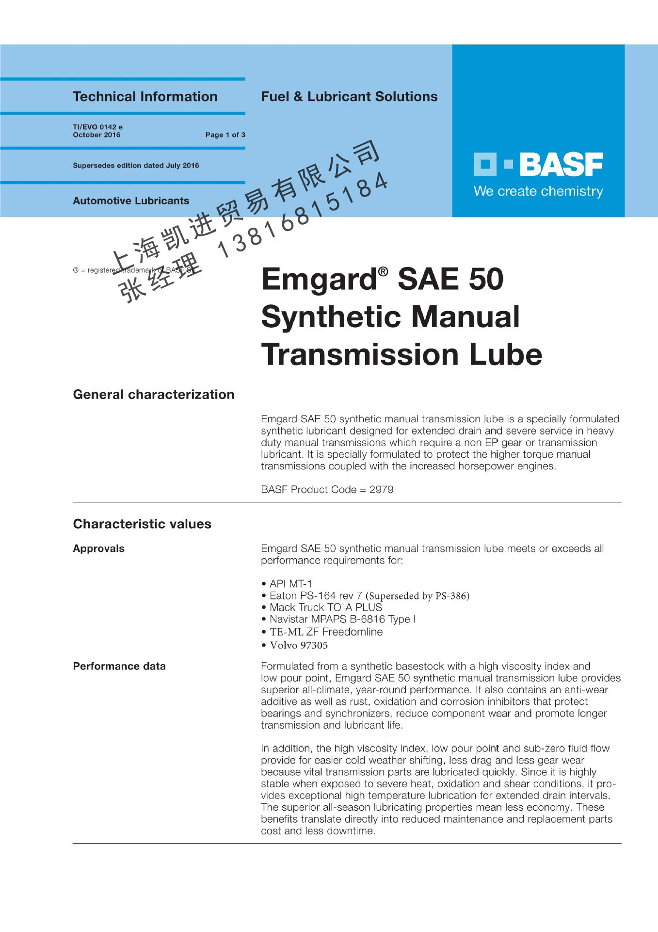 巴斯夫BASF Emgard SAE 50