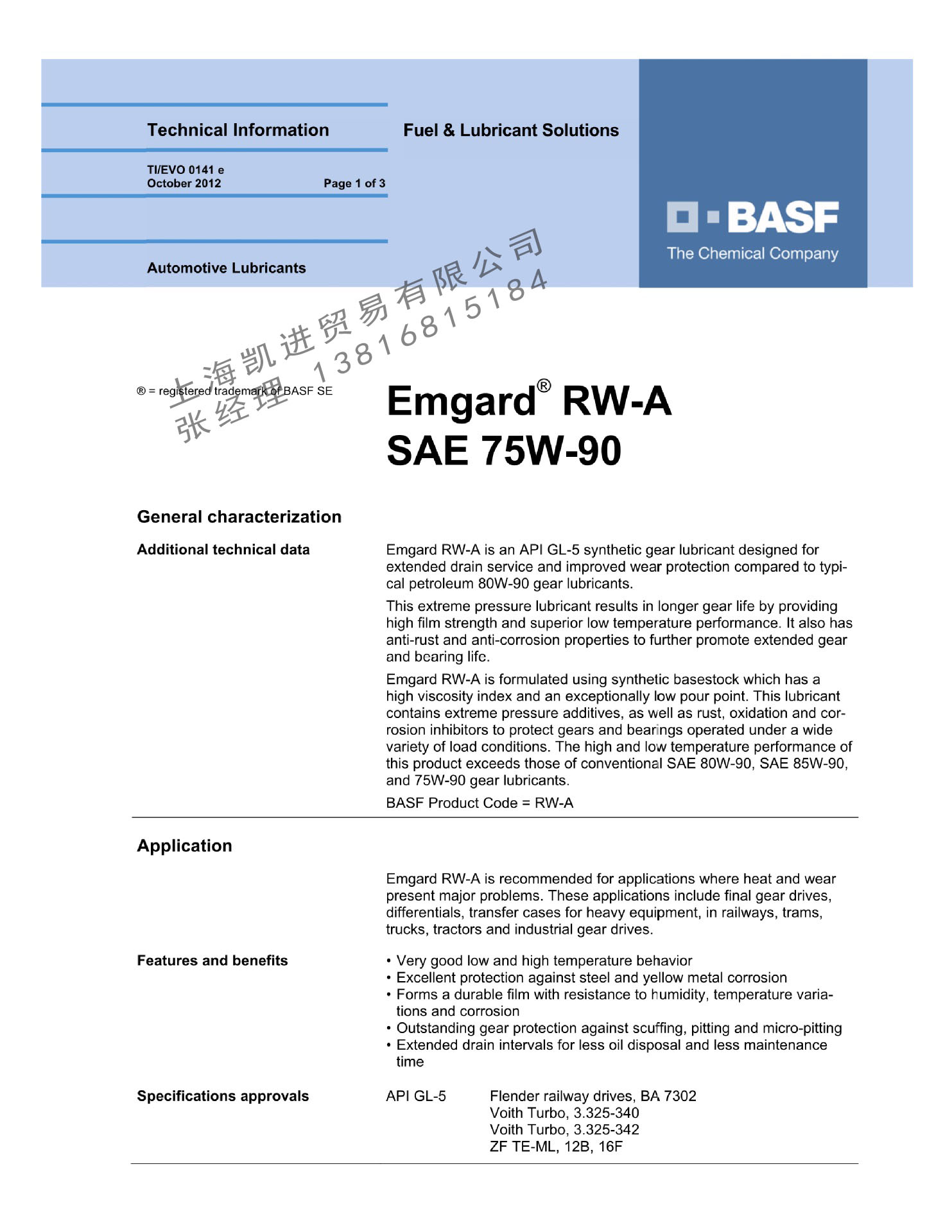 巴斯夫BASF Emgard RW-A 75W-90全合成齒輪油