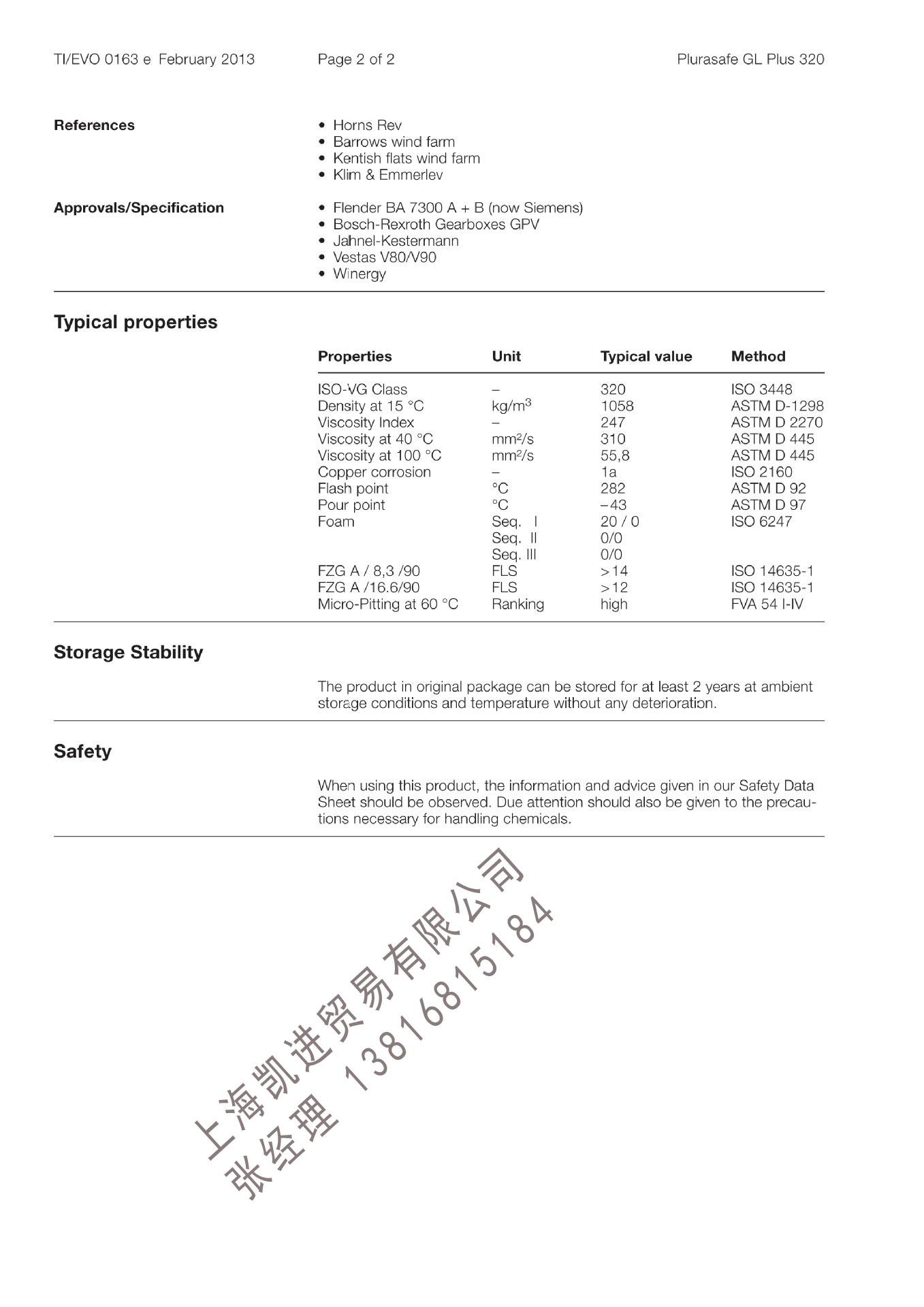 巴斯夫BASF Plurasafe GL PLUS 320合成脂高溫鏈條油_上海凱進貿易供