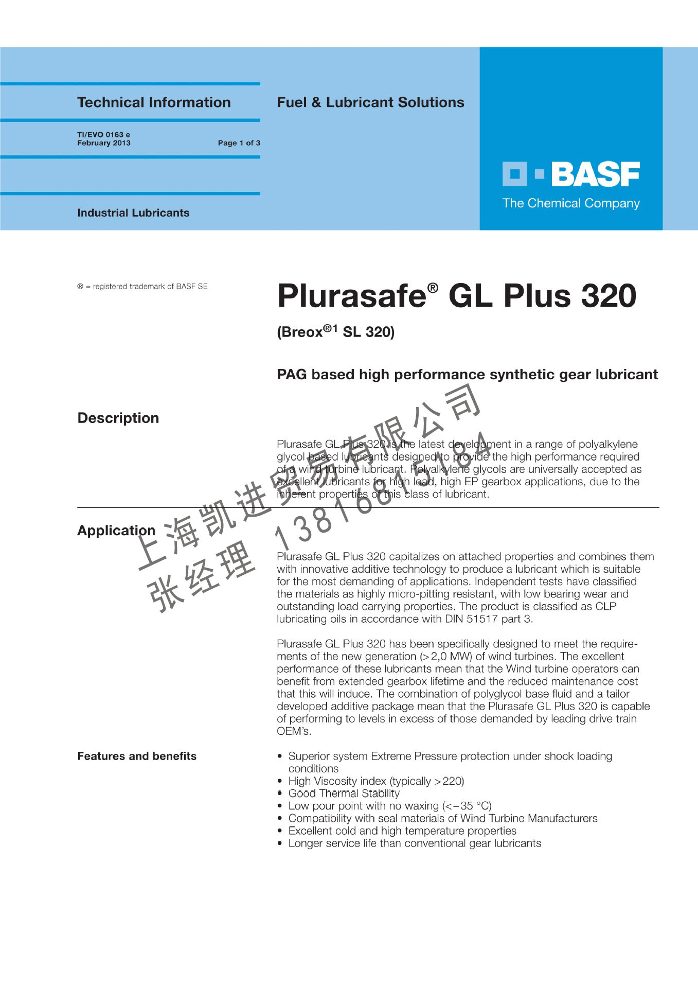 巴斯夫BASF Plurasafe GL PLUS 320合成脂高溫鏈條油_上海凱進貿易供