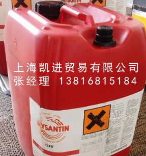 巴斯夫BASF Glysantin G48 Protect Plus防凍液