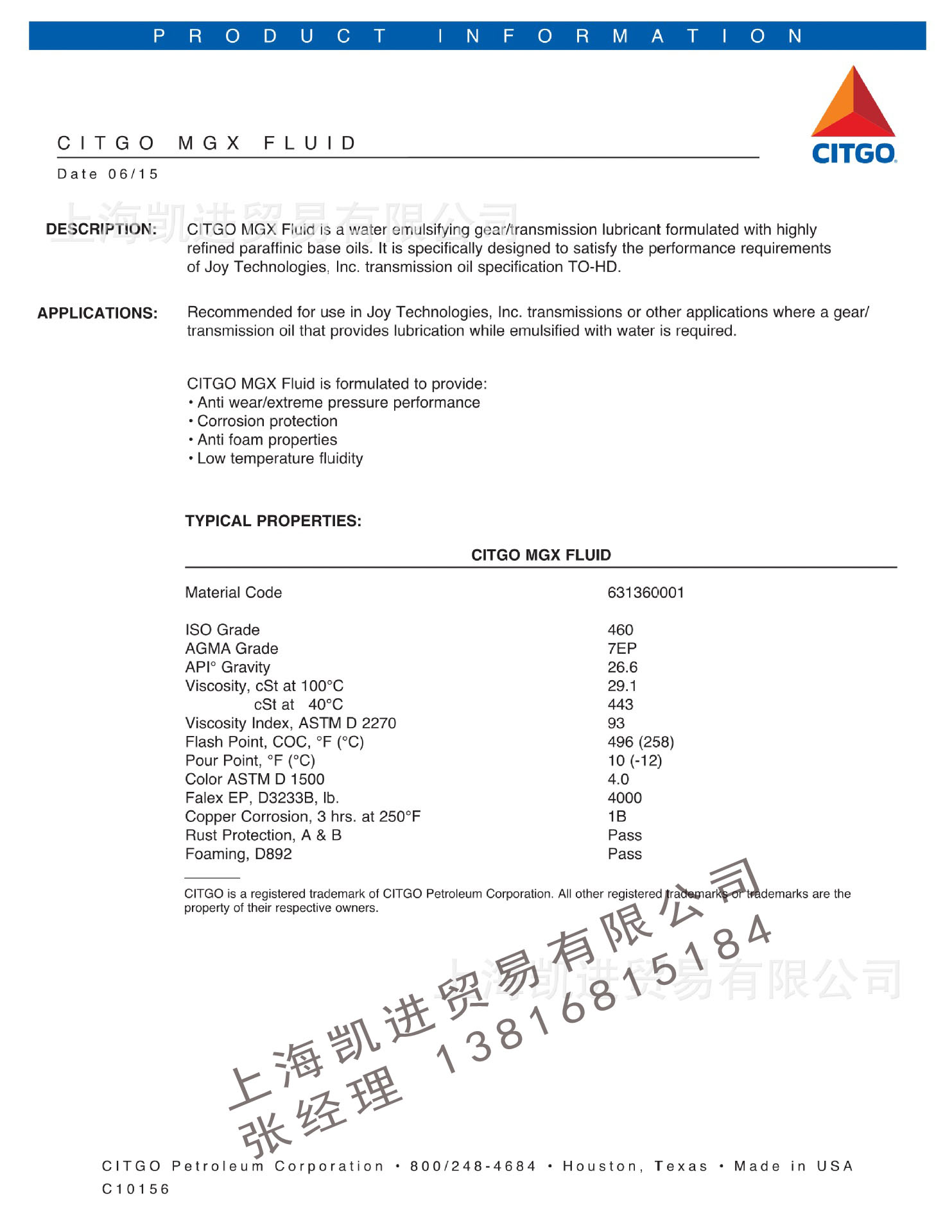 雪鐵戈CITGO MGX Fluid開(kāi)式齒輪油