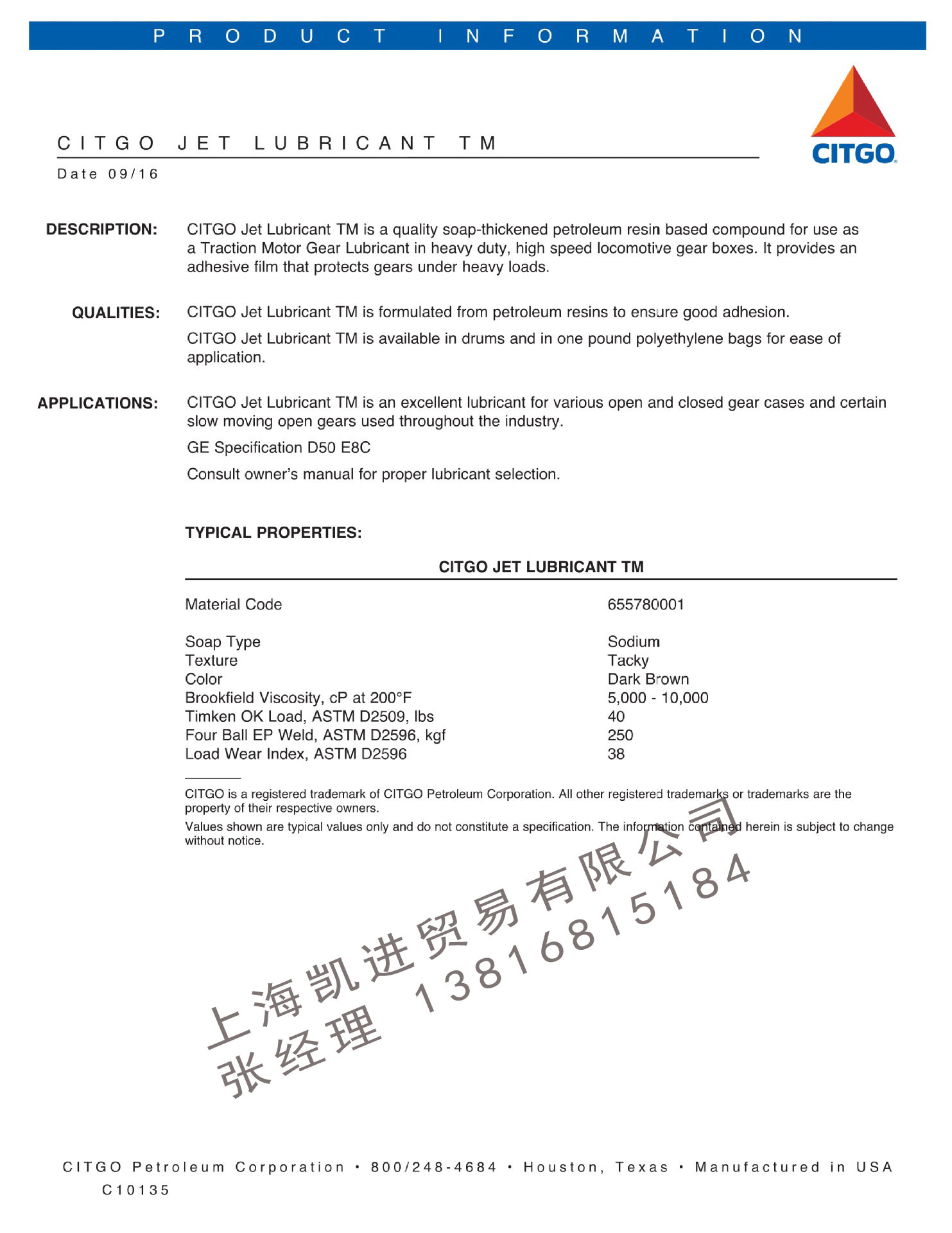 雪鐵戈CITGO JET LUBRICANT TM牽引電(diàn)機齒輪潤滑劑