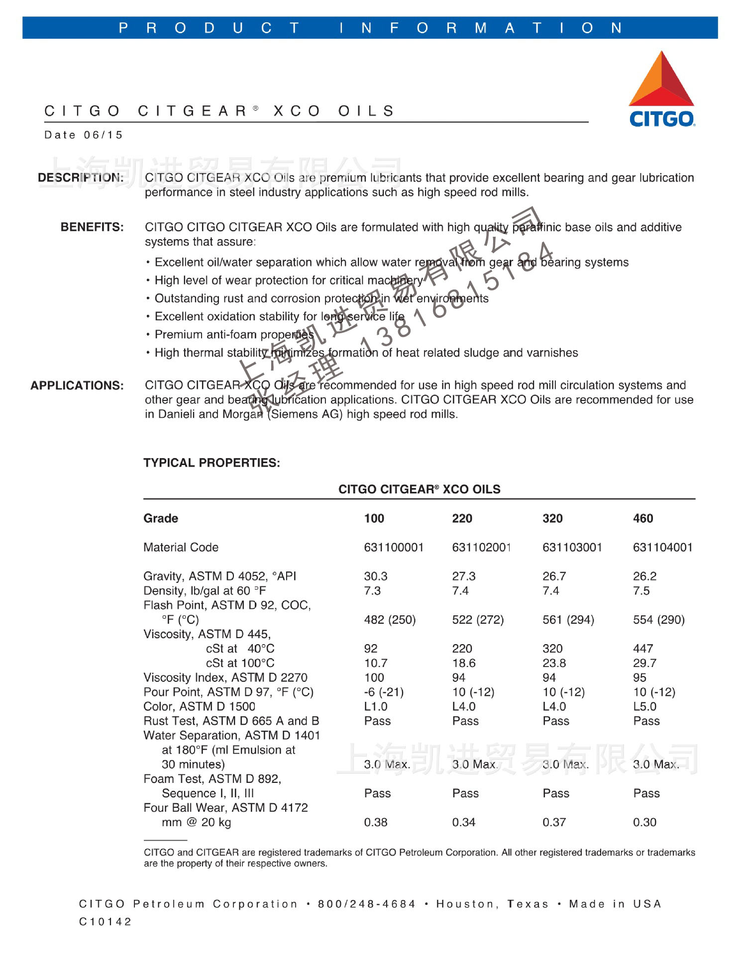 雪鐵戈CITGO CITGEAR XCO齒輪潤滑油