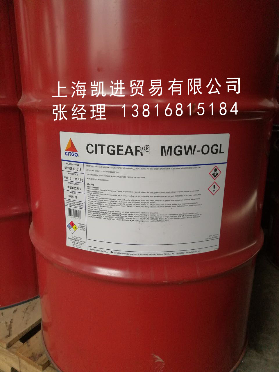 雪鐵戈CITGO CITGEAR XCO齒輪潤滑油