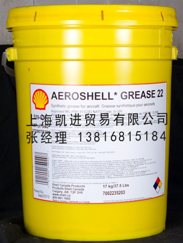 殼牌AeroShell Grease 22多用途航空潤滑脂