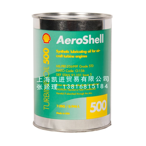 殼牌Aeroshell Turbine Oil 500航空渦輪機油