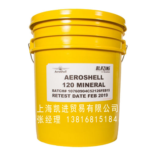 殼牌航空Aeroshell Oil 120四沖程内燃機油