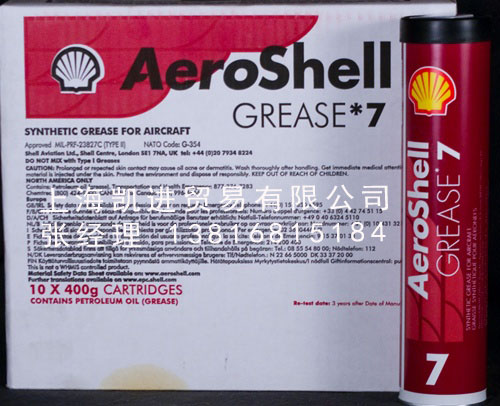 殼牌Aeroshell Grease 7航空潤滑脂