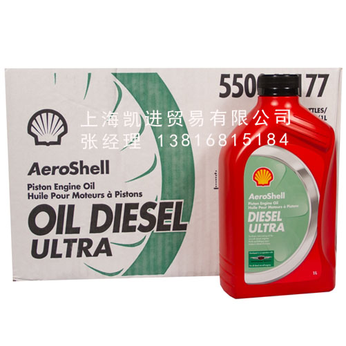 殼牌航空AeroShell Oil Diesel 10W-40發動機潤滑油