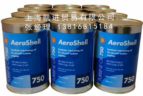 殼牌航空Aeroshell Turbine Oil 750渦輪機油