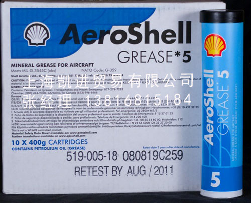 殼牌航空Aeroshell Grease 5潤滑脂