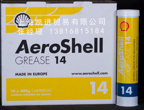 殼牌航空Aeroshell Grease 14潤滑脂