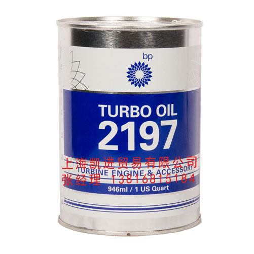 BP Turbo Oil 2197航空潤滑油