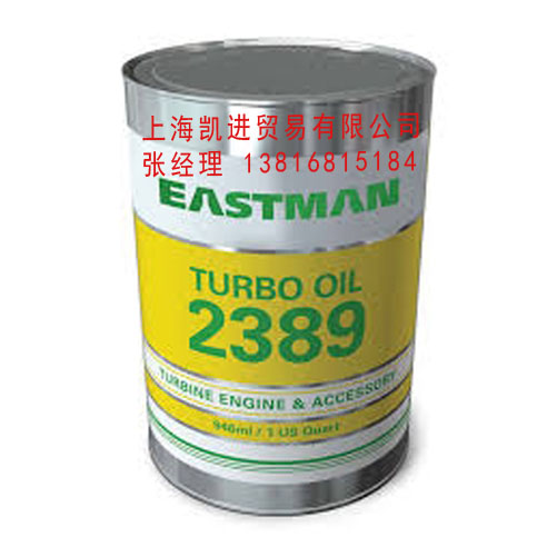 BP Turbo Oil 2389航空潤滑油