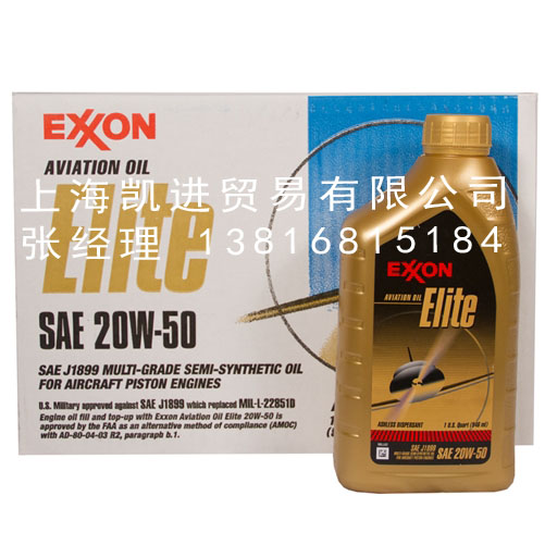 EXXON Aviation Oil Elite 20W-50航空活塞機油