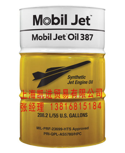 美孚Mobil jet 387汽輪機油