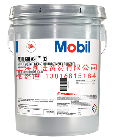 美孚Mobilgrease 33合成航空潤滑脂