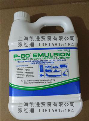 P-80 Emulsion IFC 食品級橡膠裝配用潤滑劑