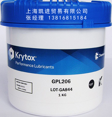 科慕Chemours Krytox GPL 206高溫潤滑脂