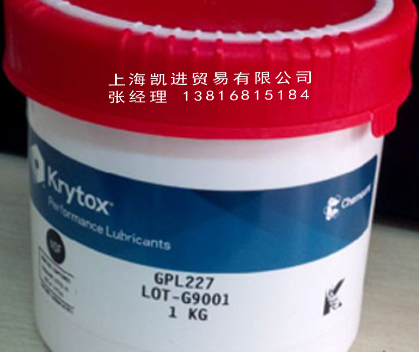 科慕Chemours Krytox GPL 227軸承高溫潤滑脂