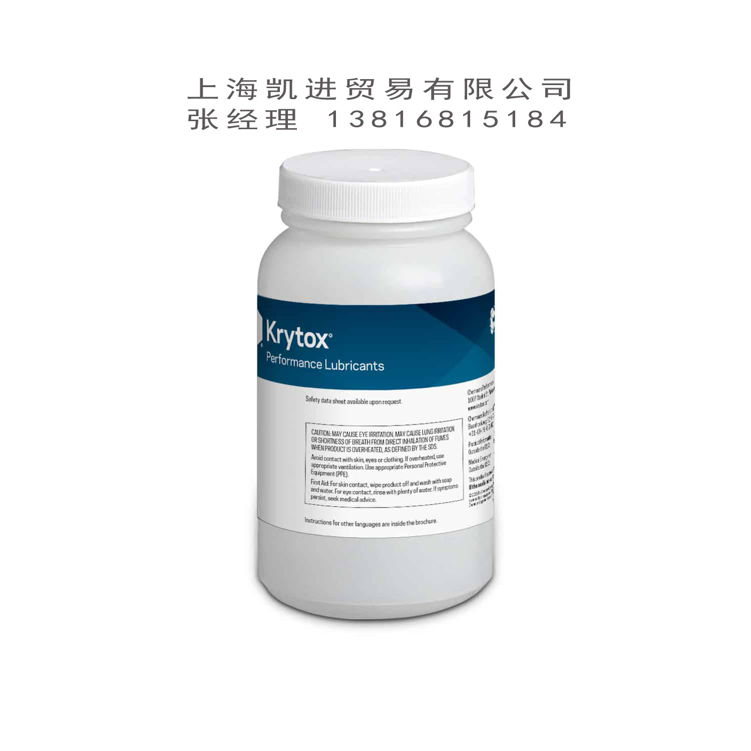 科慕Chemours Krytox GPL 202潤滑脂