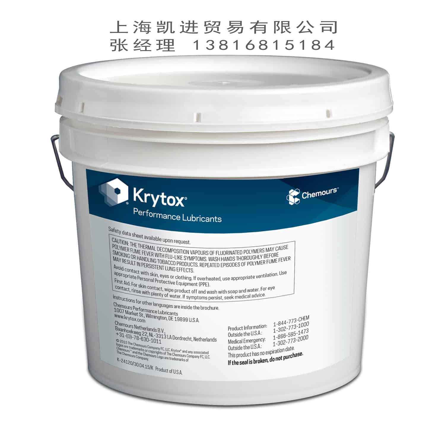 科慕Chemours Krytox PCA潤滑脂