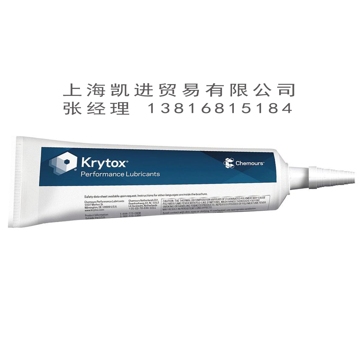 科慕Chemours Krytox TX460高溫潤滑油脂