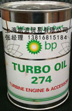 BP Turbo Oil 274渦輪機潤滑油